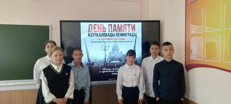 Памятная дата. Начало блокады Ленинграда..