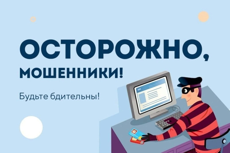 Методические материалы, направленные на профилактику и предупреждение преступлений, совершаемых с использованием информационно-телекоммуникационных технологий и телефонного мошенничества.