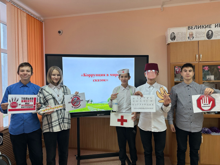 Занятие по антикоррупции «Коррупция в мире сказок».
