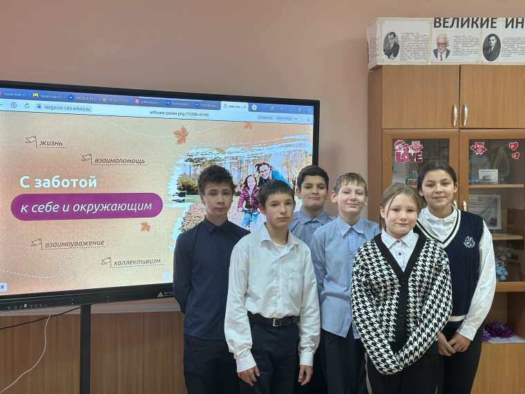Разговоры о важном.