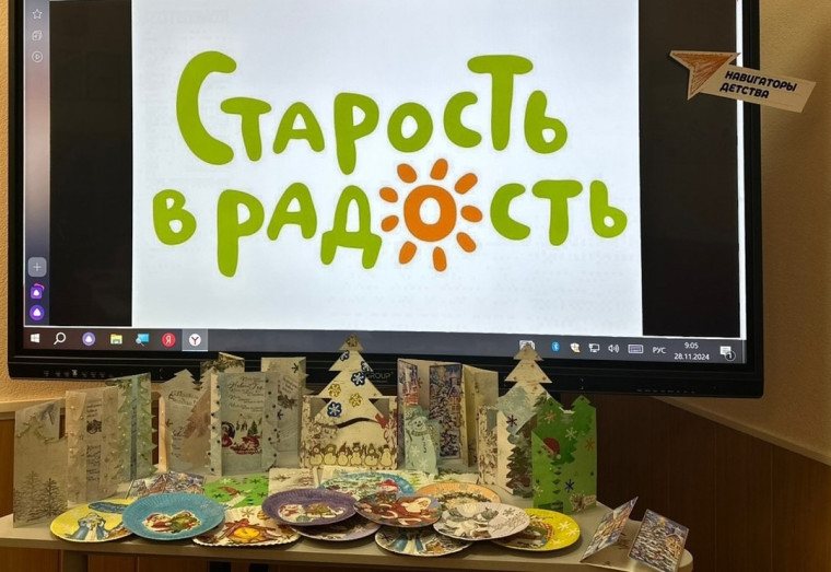 Всероссийская акция «Старость в радость».
