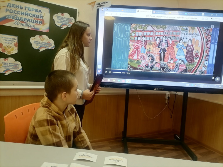 День Государственного герба Российской Федерации.