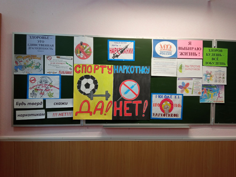Профилактичесая беседа " «Здоровью - Да! Наркотикам – Нет!».