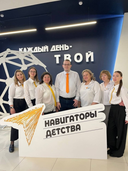 II Региональный форум «Навигаторы детства: Безопасный полёт».