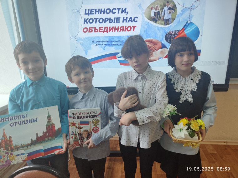 " Ценности, которые нас объединяют".