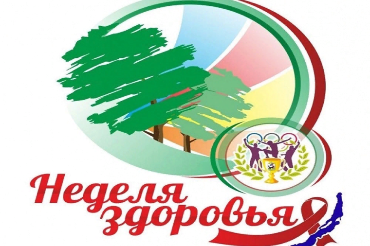 Неделя сохранения здоровья детей.
